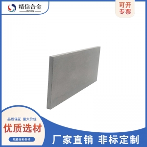 非标定制高硬度YG8硬质合金板材耐磨钨钢精加工带孔板材