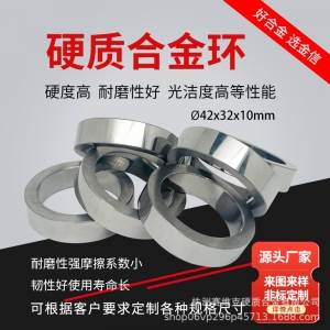 生产硬质合金圆环耐磨件 YG8钨钢密封环 硬质合金规格齐全