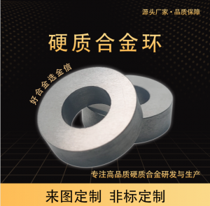 厂家 非标定制 YGR25硬质合金轧辊 精磨碳化钨辊环成品 规格齐全