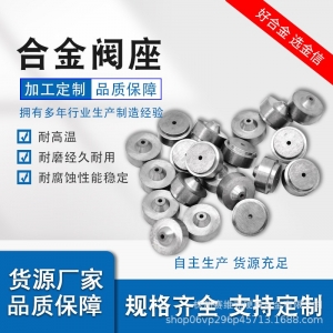 硬质合金钨钢制品 钨钢阀座耐磨合金轴套密封球阀厂家生产