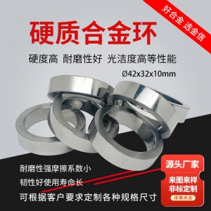 株洲厂家YG8硬质合金密封环钨钢密封件机械密封环钨钴合金环